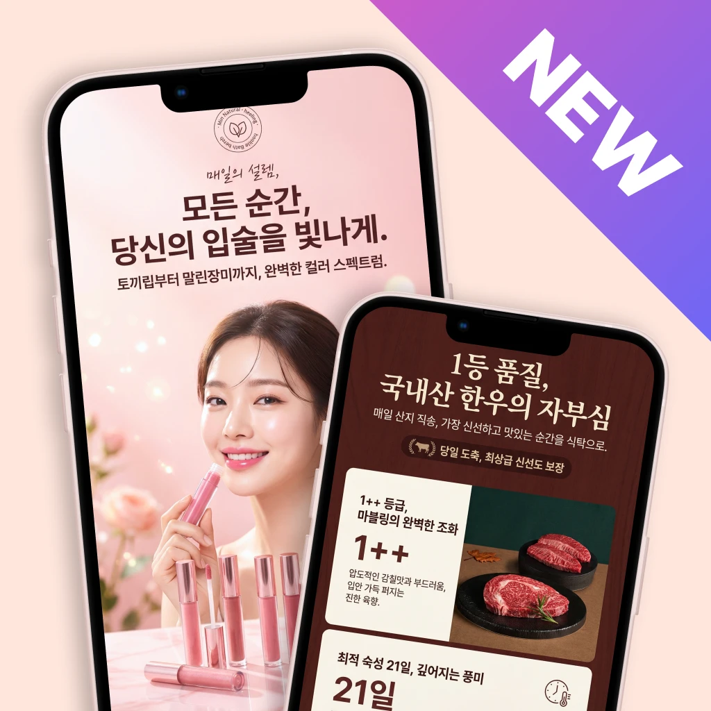 상세페이지 제작