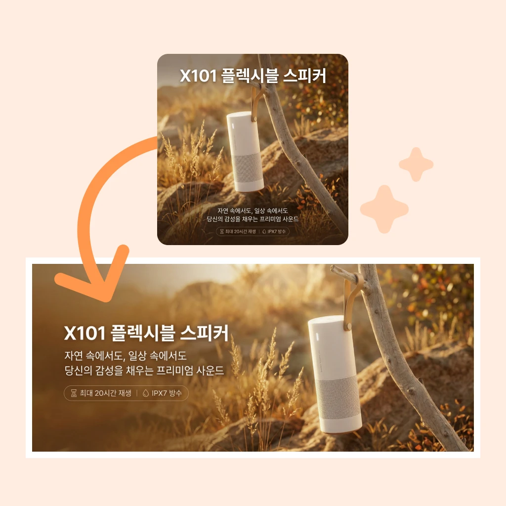 디자인 사이즈 변경하기