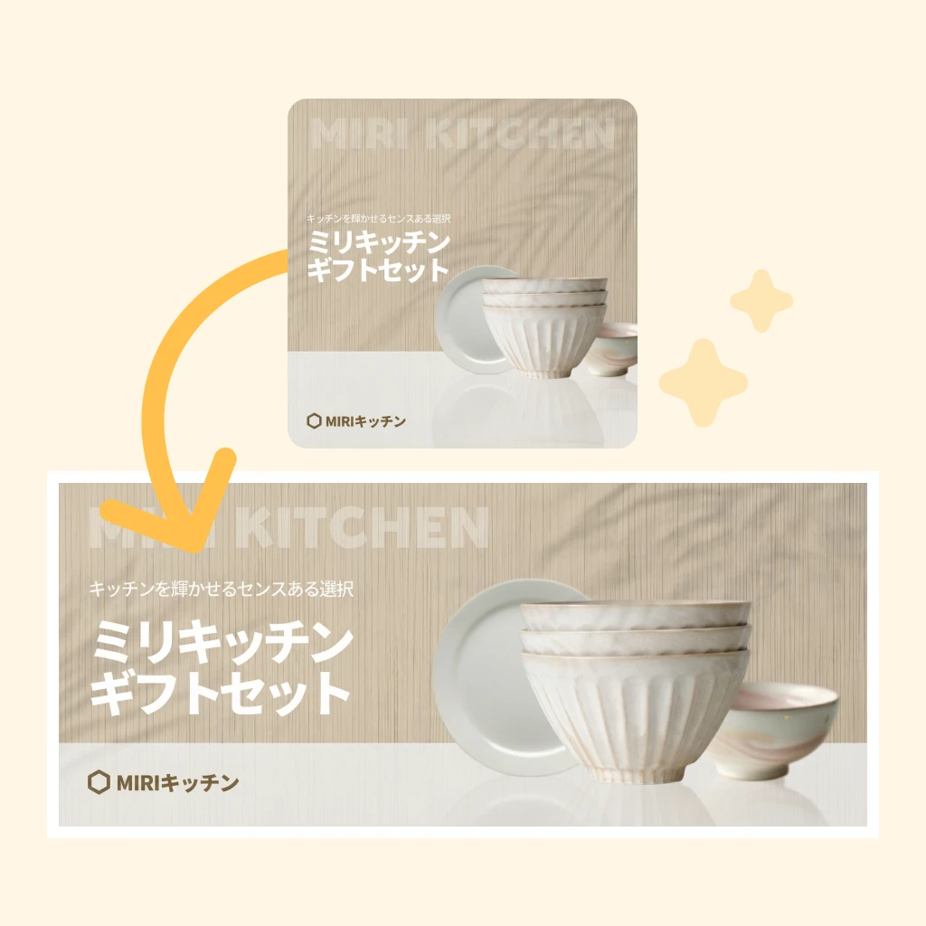 デザインのサイズ変換