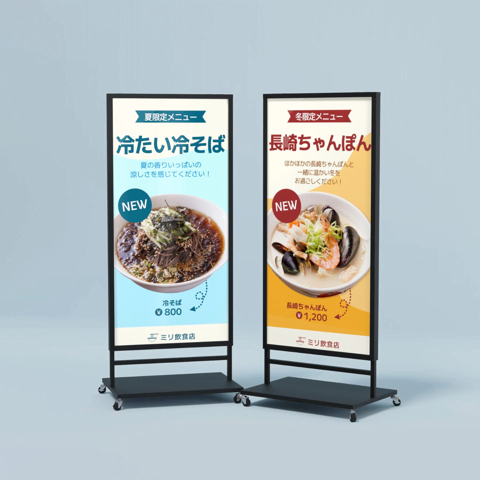 移動式T型看板
