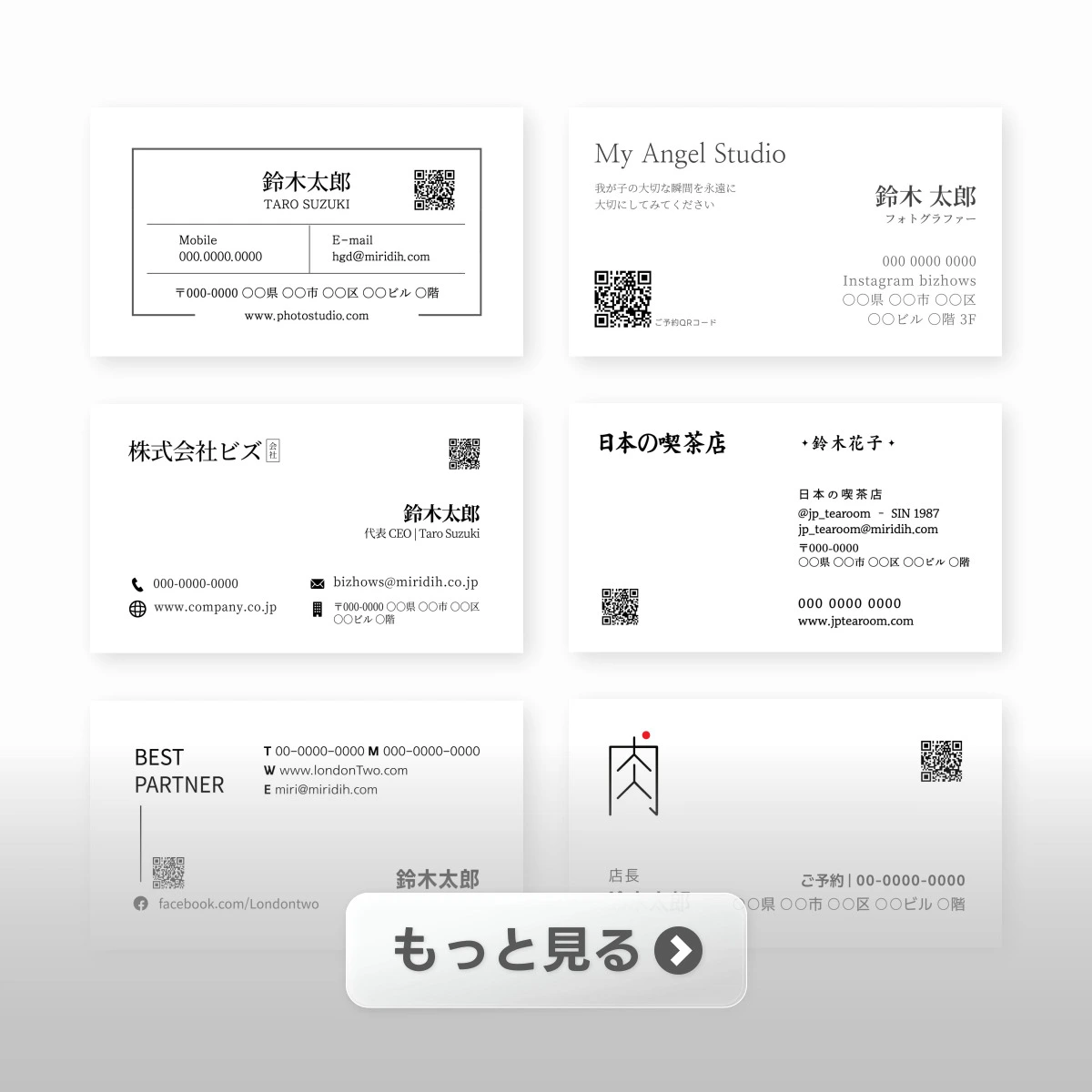 著名文化人 名刺 3枚セット WW・80枚（3デザインまでOK）名刺オーダー・