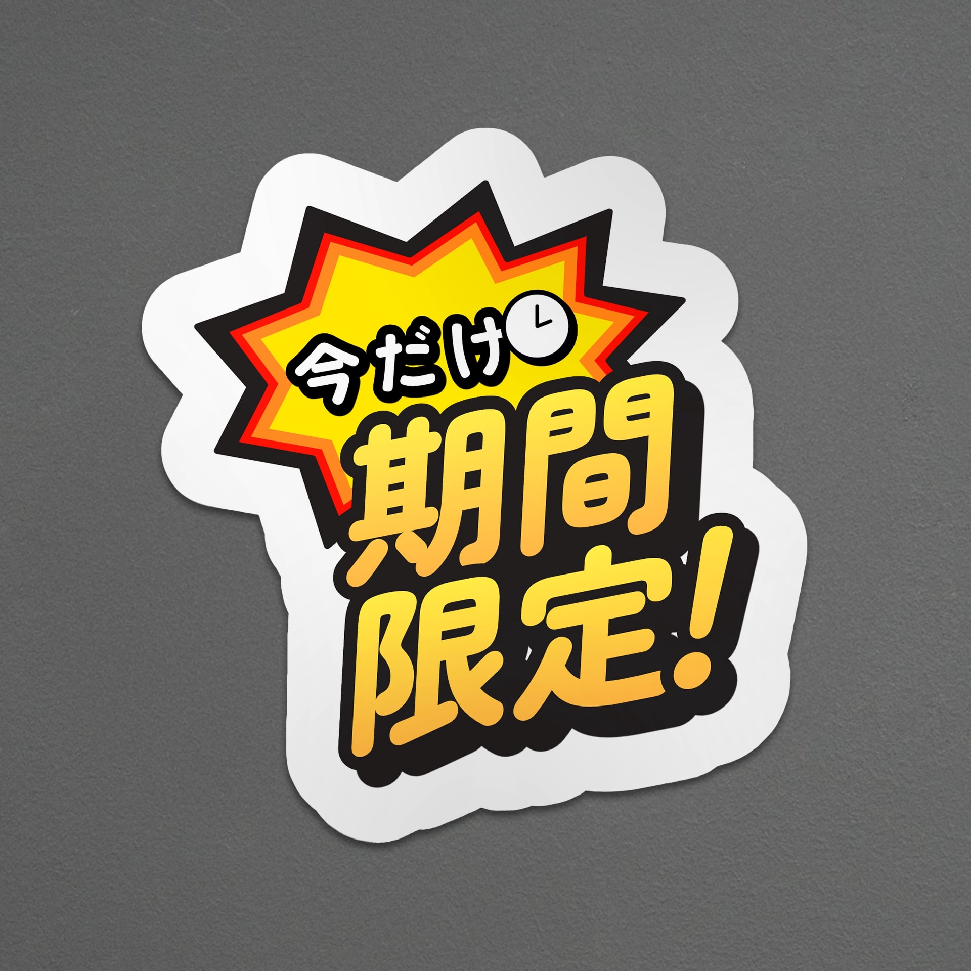 自由形POP