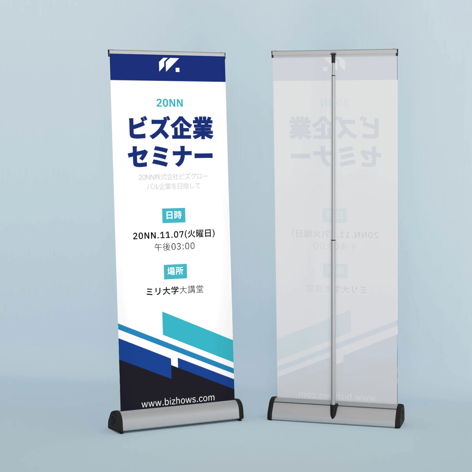 ロールアップバナー
