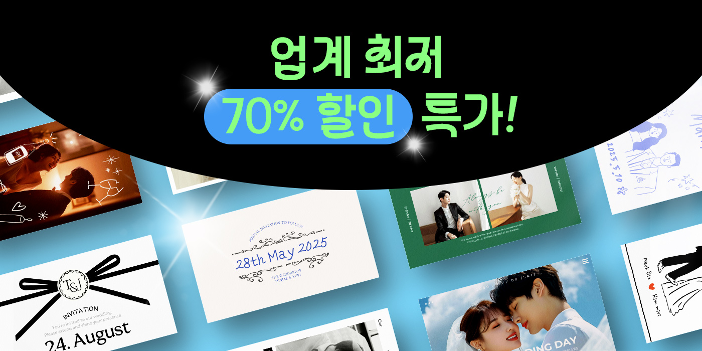 미니청첩장 1단 양면 90x50mm 디자인 예시