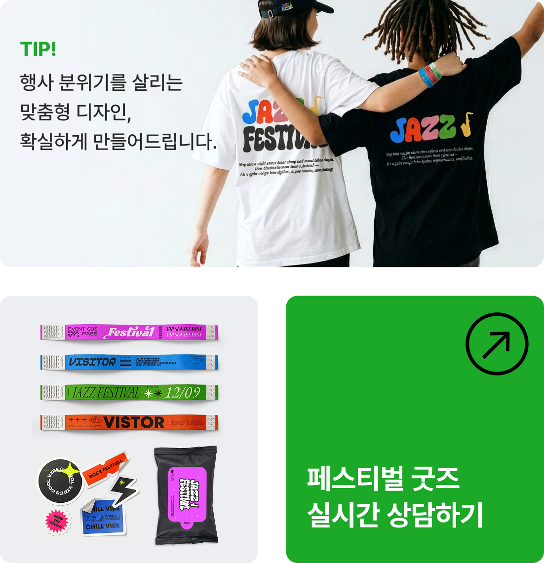 문의하기 버튼