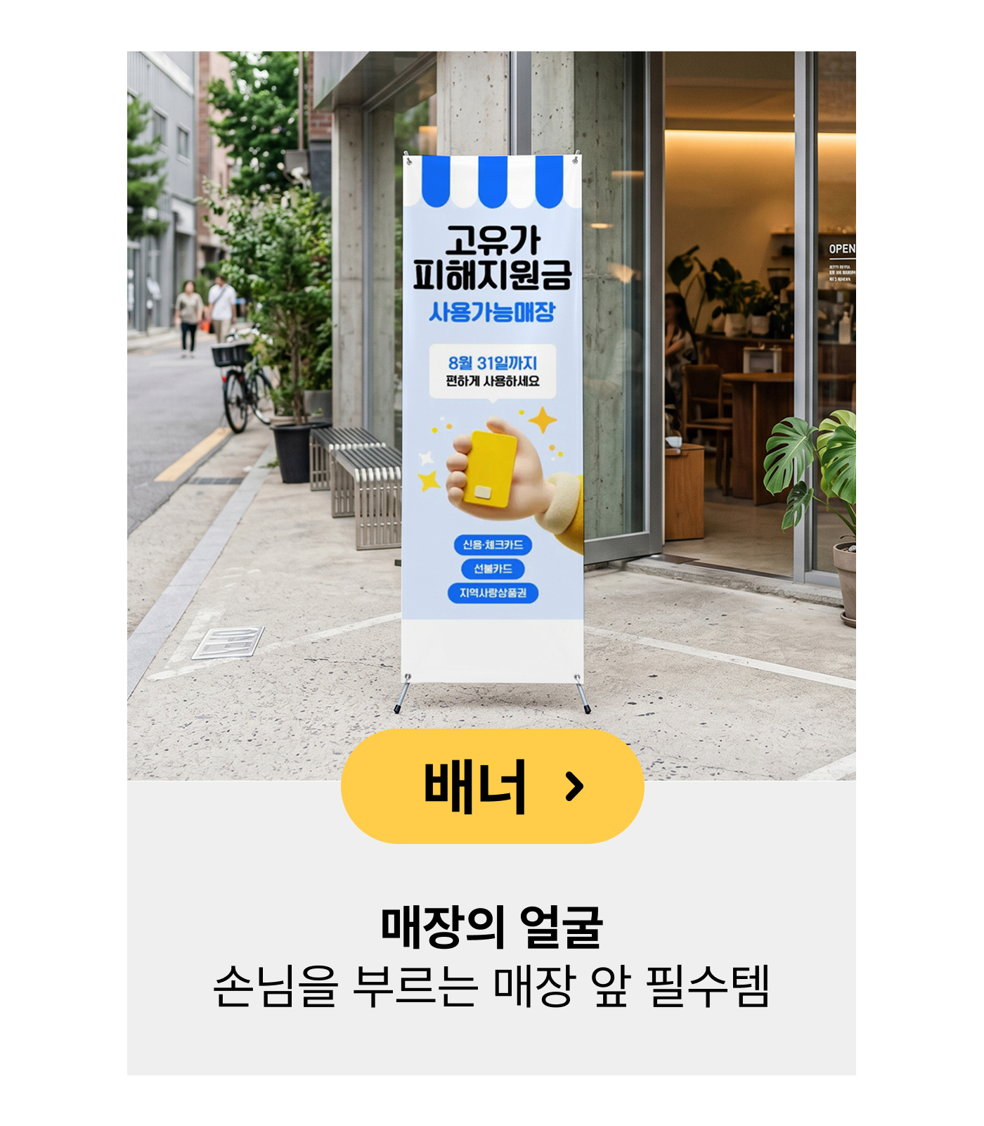 띠배너