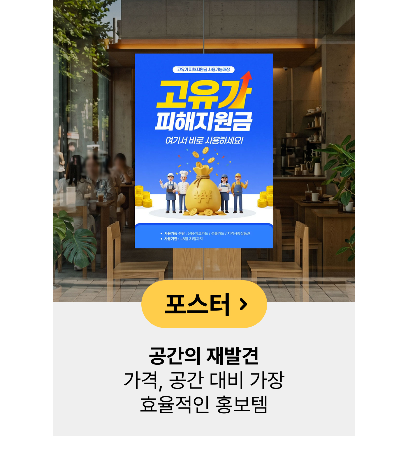 포스터