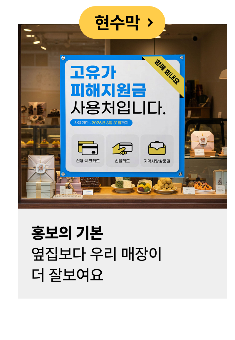 현수막