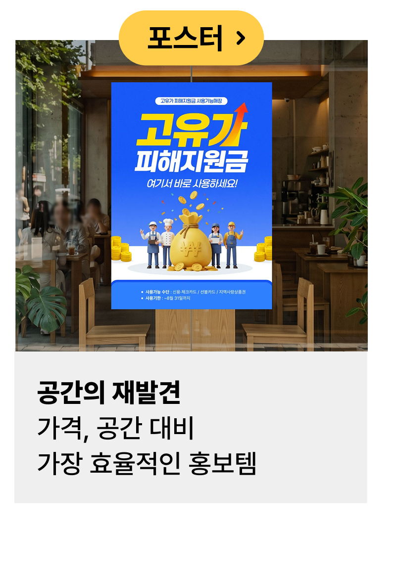 포스터