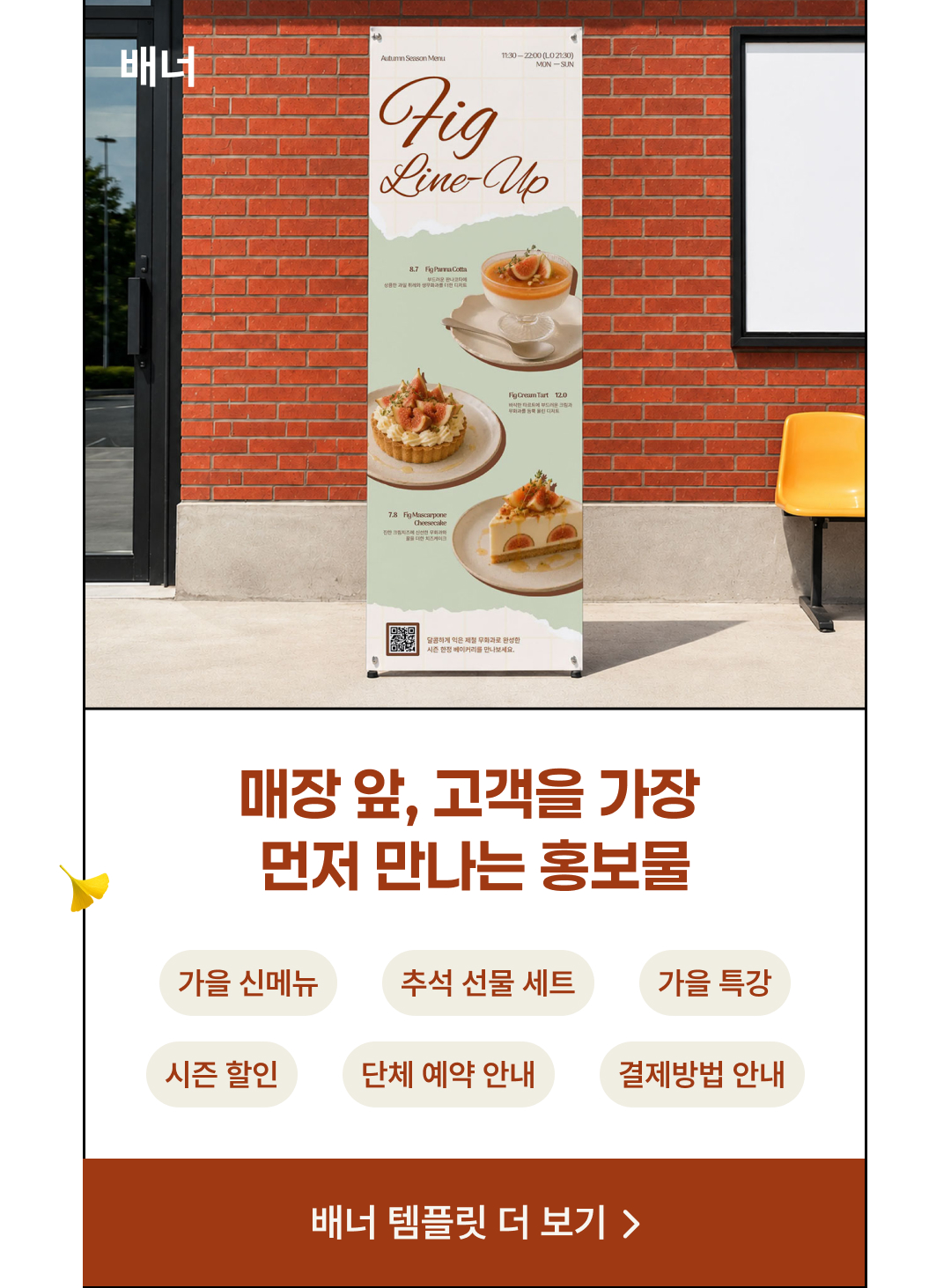 배너
