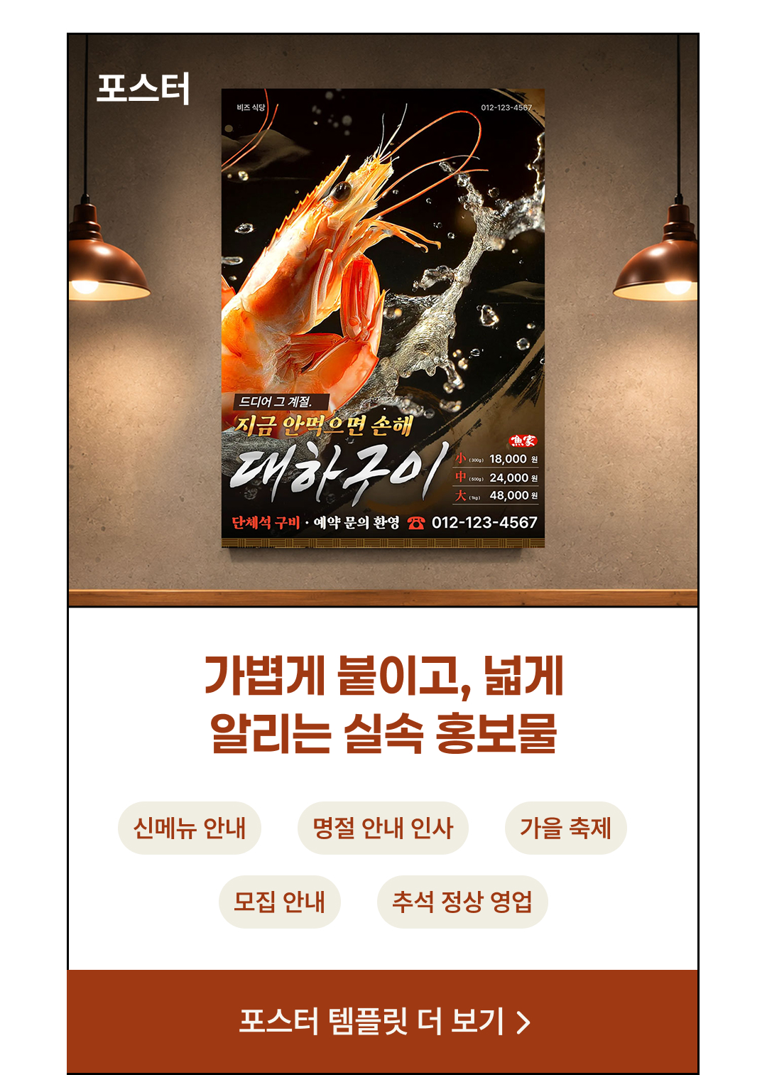 포스터