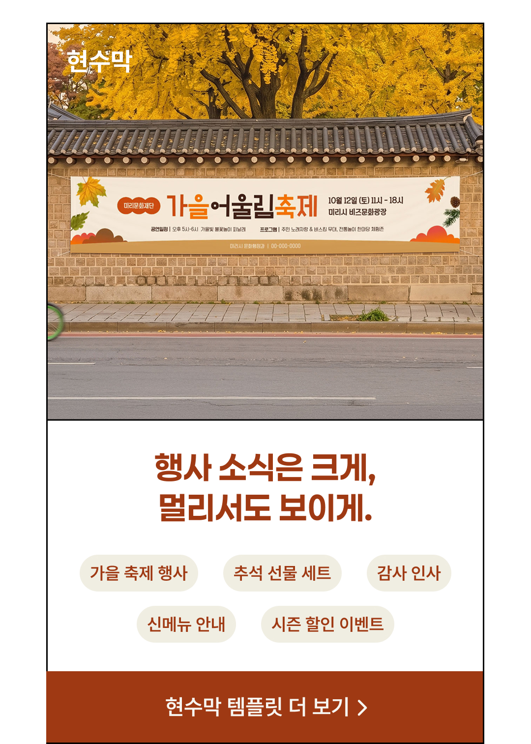 현수막