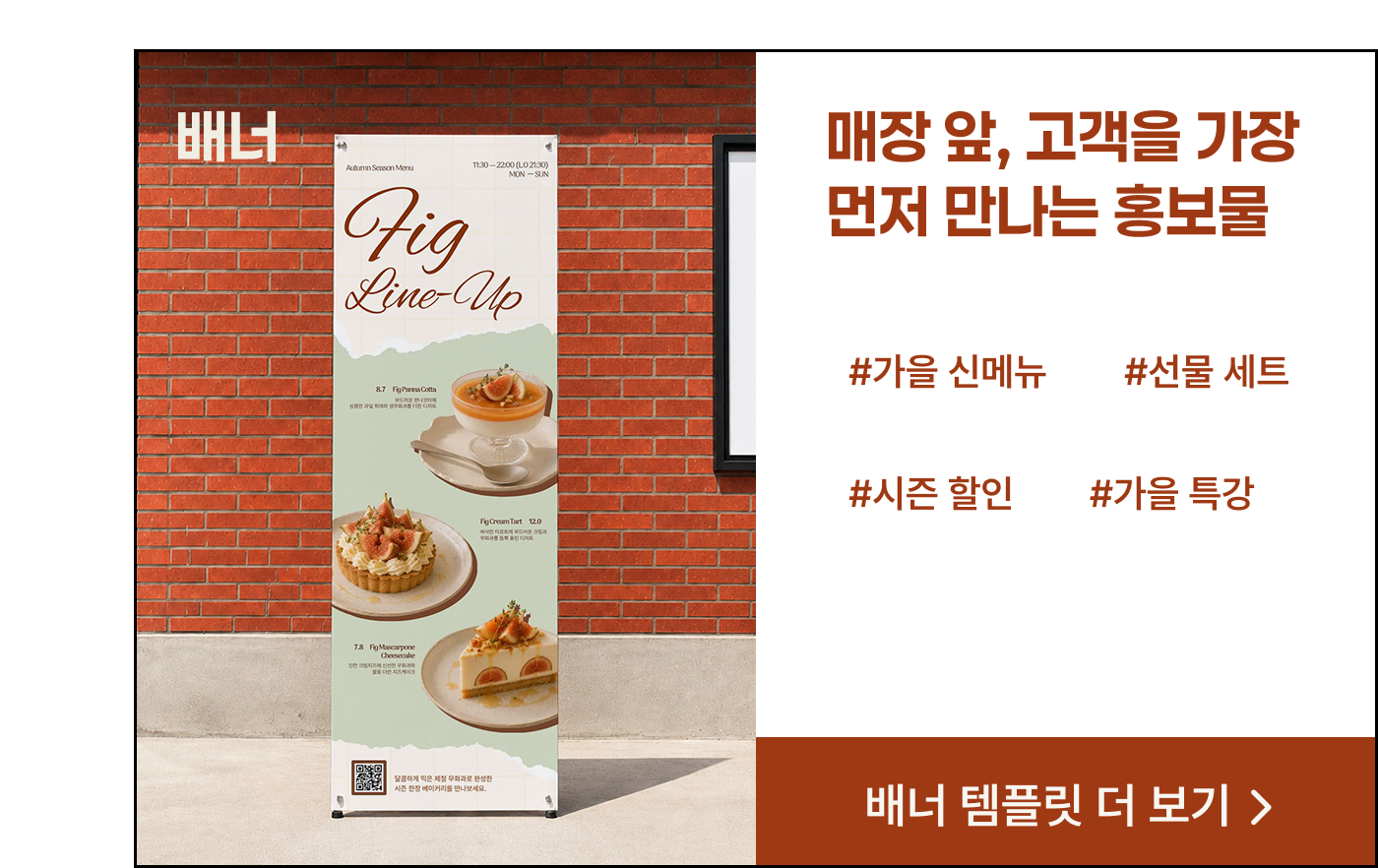 배너