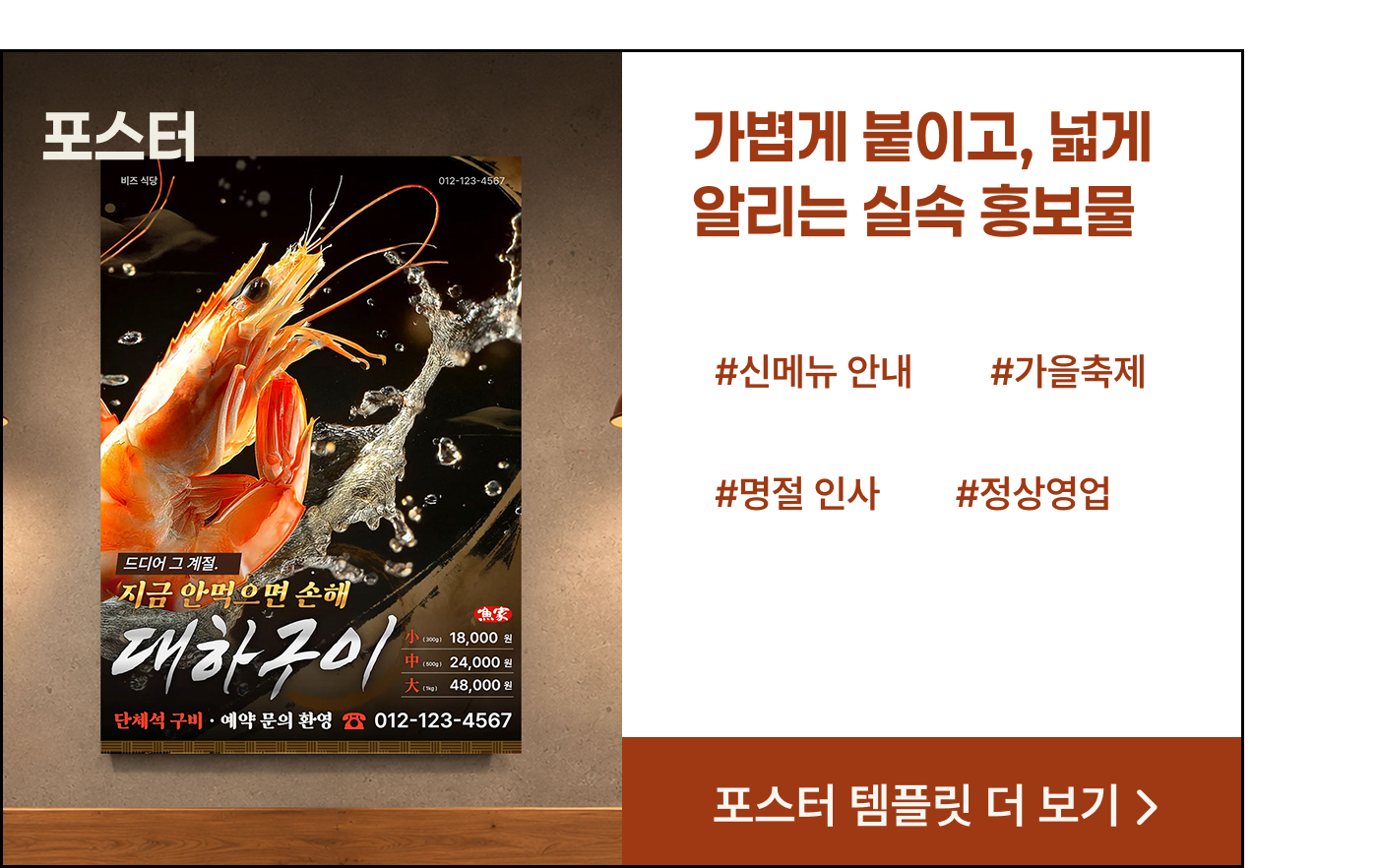 포스터
