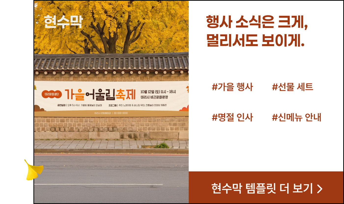 현수막