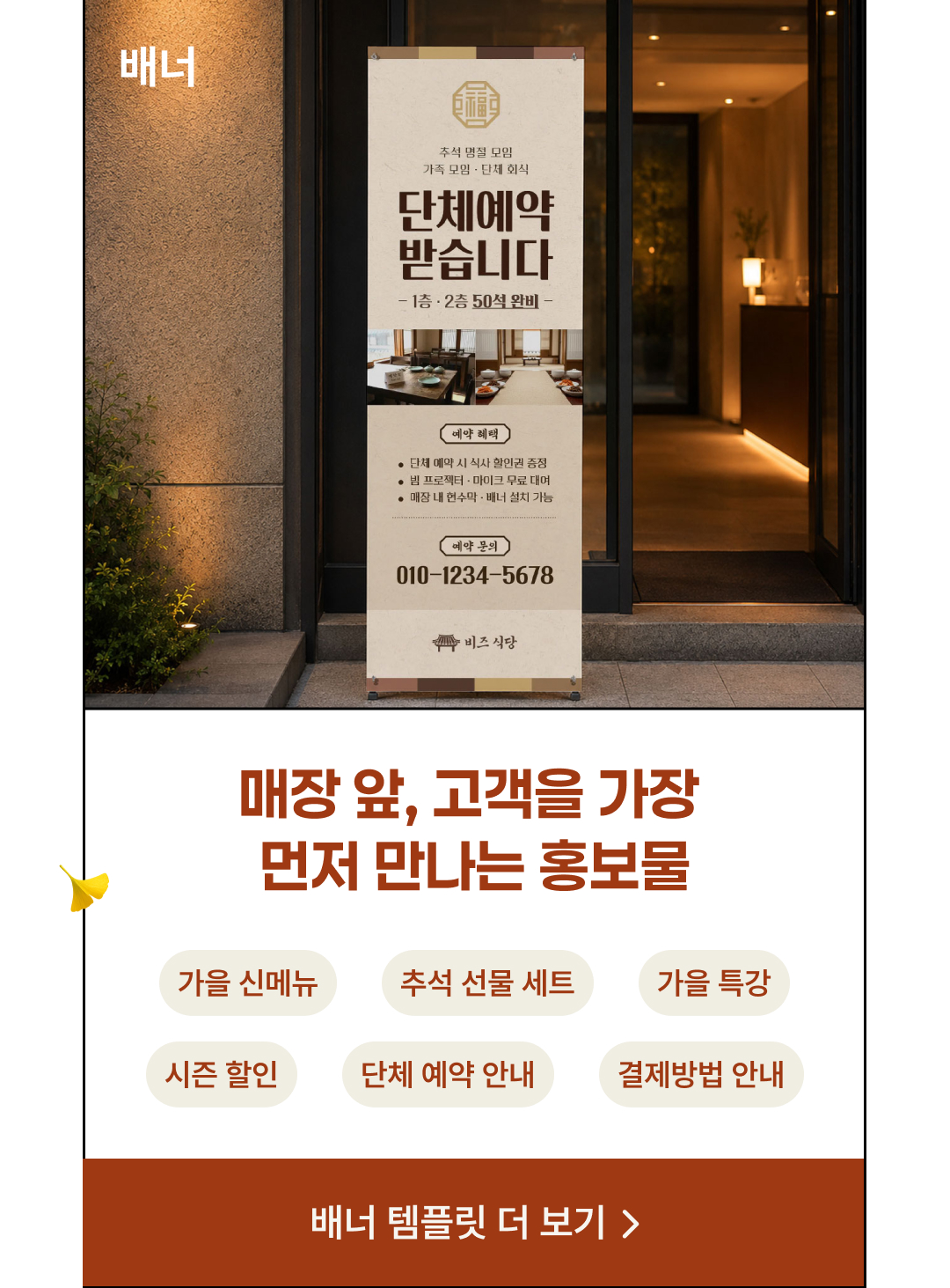 배너
