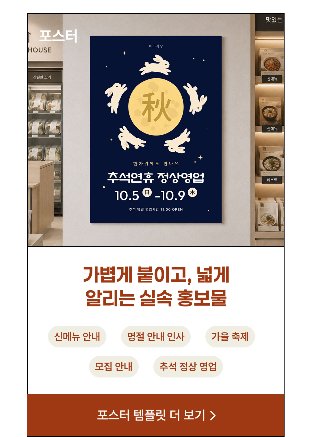 포스터