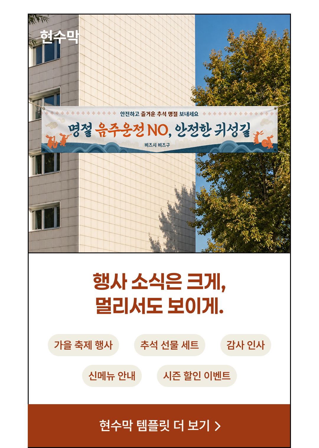 현수막