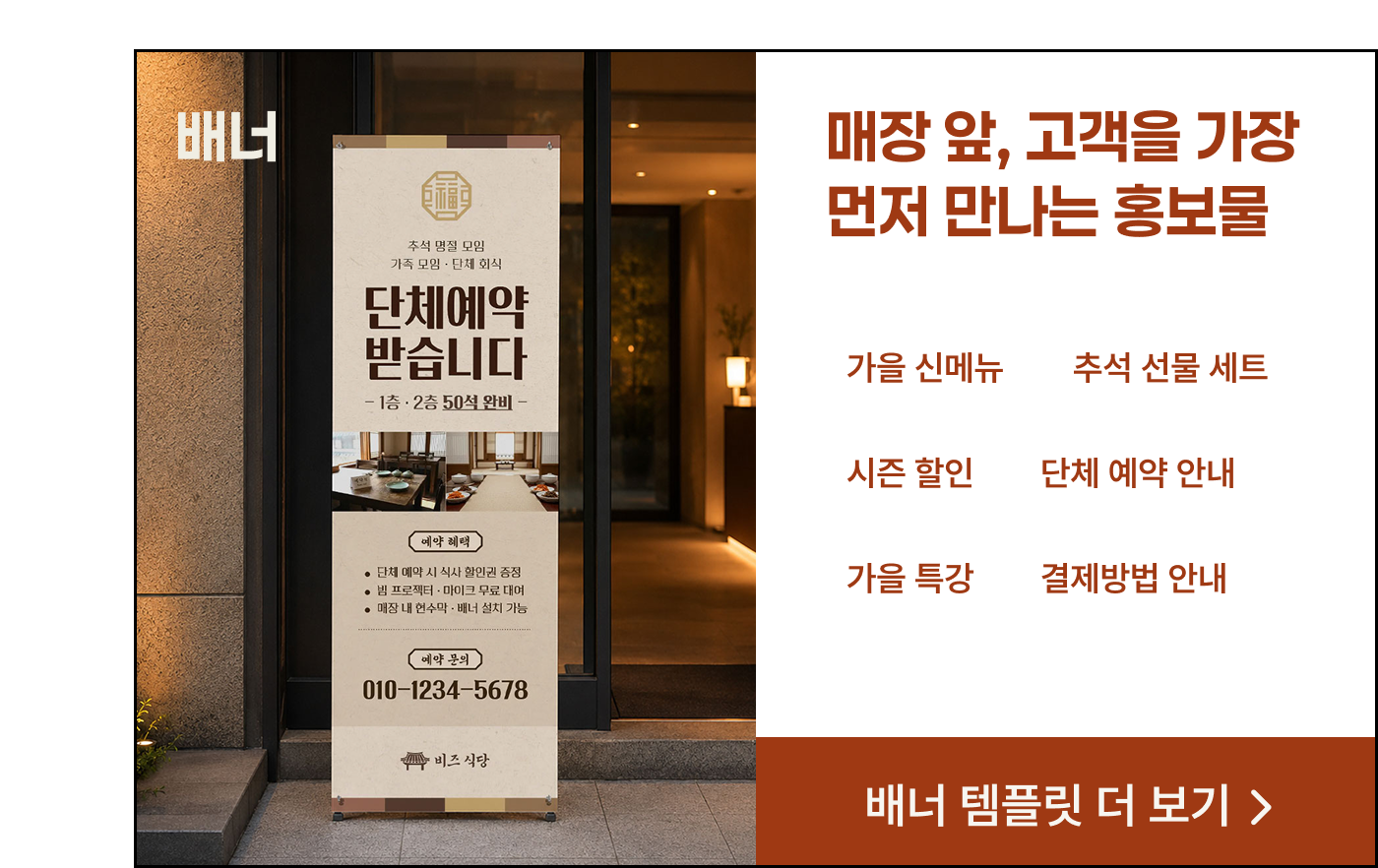 배너