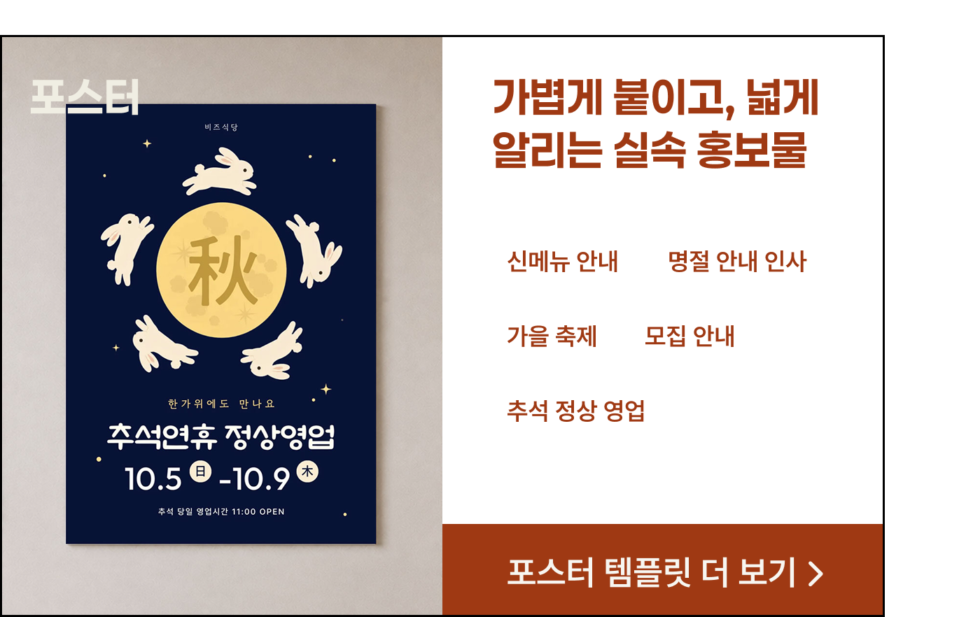 포스터